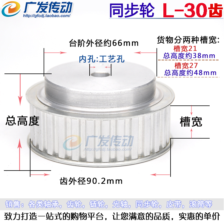 L30 L type aluminium alloy synchronous wheel synchronous wheel tooth more than 30 inner hole 12 transmission piece tooth distance 9525