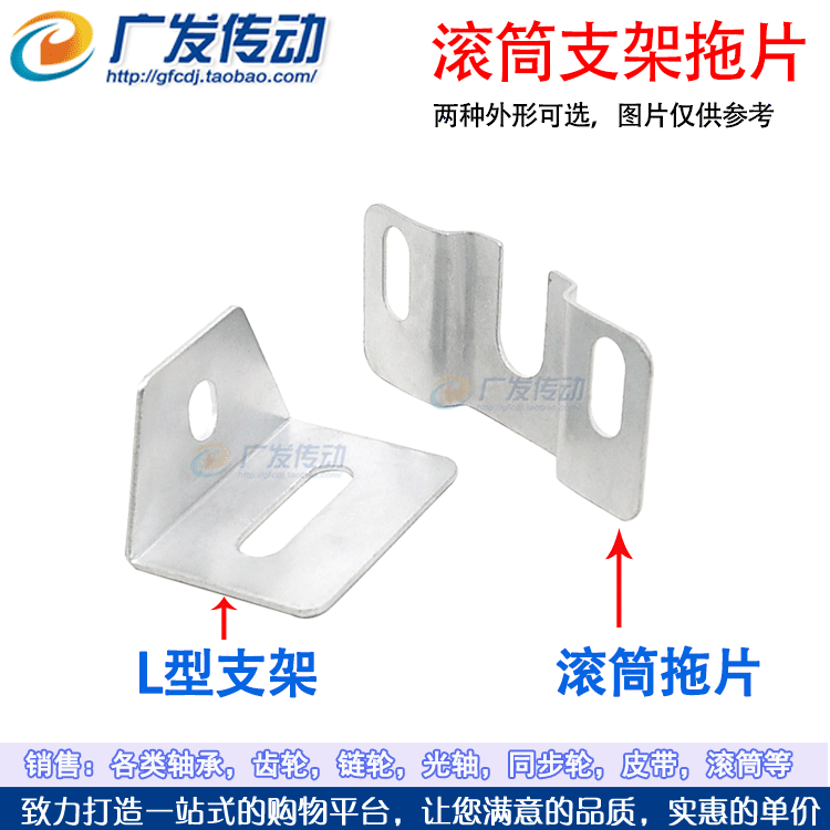 Unpowered power drum bracket bracket M12 M8 support frame Assembly line drum bracket bracket