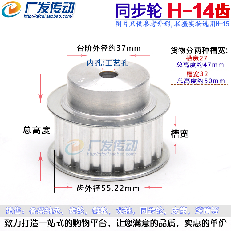 H14 H-Type Aluminum Alloy Timing Pulley, 14 Teeth, Tooth Pitch 12.7mm, Belt Width 27/32