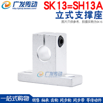 SK13 Photocalyptic bracket SK13 Aluminum seated bracket Chrome plated straight rail derailed steel shaft bracket