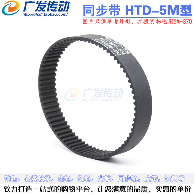 Black rubber timing belt timing belt HTD 5M 535 560 565 pitch: 5MM width can be cut