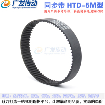 Black rubber timing belt TIMING belt HTD 5M 500 525 PITCH:5MM WIDTH can BE cut