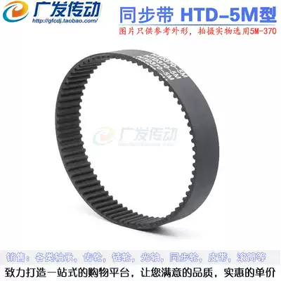 Black rubber synchronous belt timing belt HTD5M 445 455 460 pitch: 5MM width can be cut