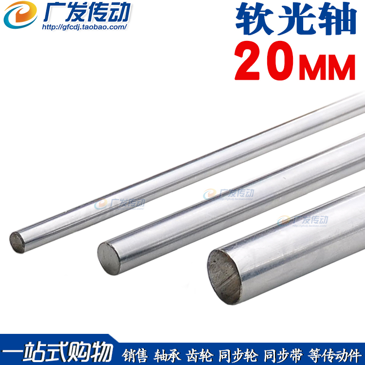 Linear optical axis Ordinary chrome-plated shaft Piston rod diameter 20mm*1000mm No 45 steel can cut any length