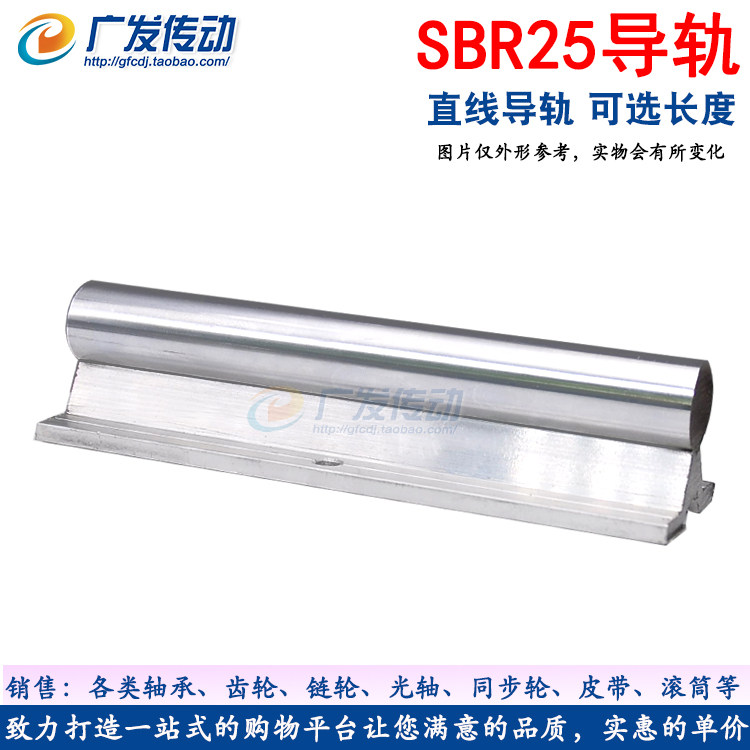 Linear guide SBR rail SBR25 * 1000 with aluminum Optical Axis Optical Axis Support Base Optional Length