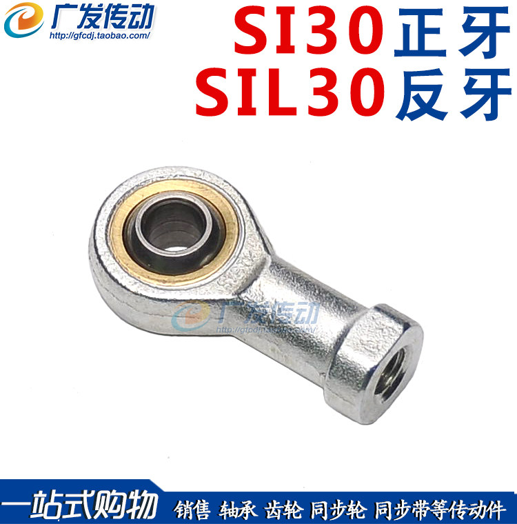 Fish eye bearing joint bearing internal thread rod end joint bearing PHS30 SI30T K SIL30T K