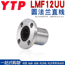 YTP round flange linear bearing LMF12 size:12*21*30