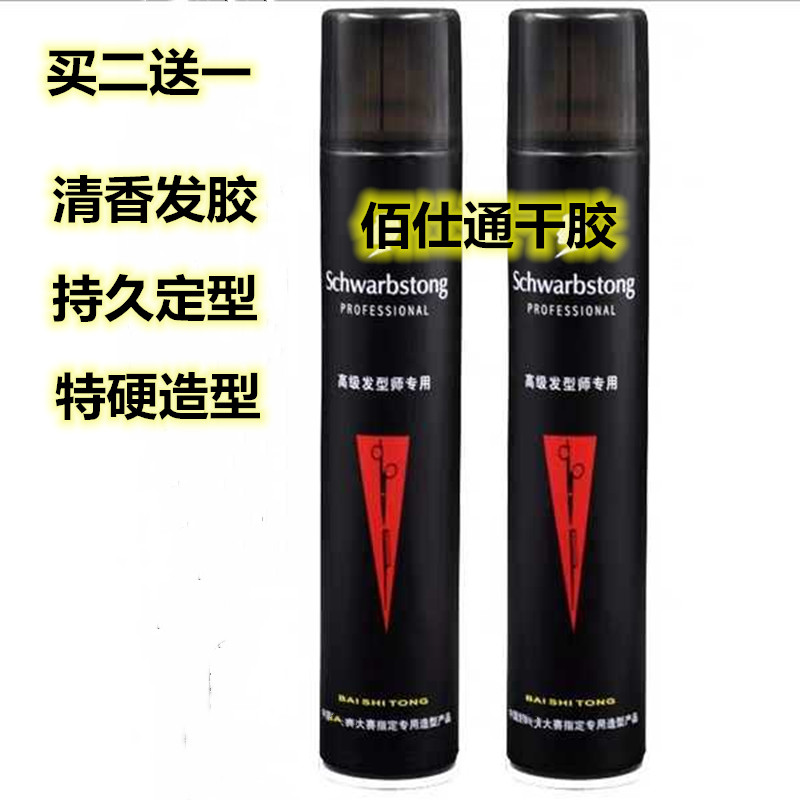 Best - Shi hair collage black natural bone collagen instantly special hard fragrance stereotyped hair glue 325ml