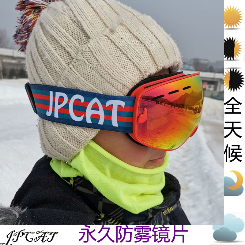 JPCAT Large Spherical Gloss Ski Goggles Double-layer Anti-fog Card Nearsighted Parent-Child Ski Goggles