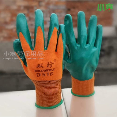 Шуанчжэнь Тринадцать голени для защитных перчаток.