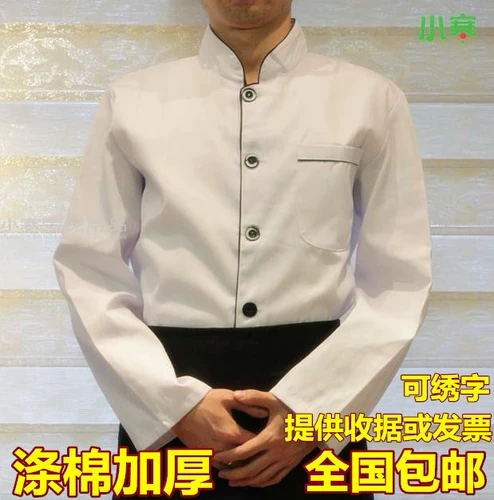 Шеф -повар xiaohan