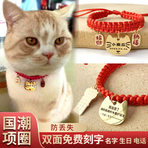 Pet cat engraved necklace dog small dog bell decorated anti-loss cat brand brand puppy necklace