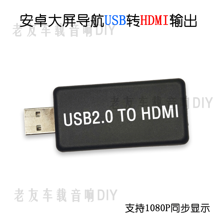 Android Large-Screen Navigation External USB to HDMI High-Definition 1080P Video Output Universal Car Tv Rear Headrest Android Large-Screen Navigation External USB to HDMI High-Definition 1080P Video Output Universal Car Tv Rear Headrest