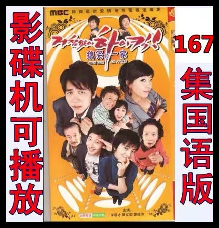 Tv Series Dvd Discs: Funny Family Classic in Mandarin - the Unstoppable Highkick Discs