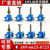 SWL screw lift electric worm gear screw hand lift multiple linked screw lifting platforms