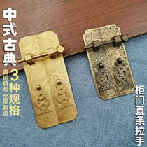 Chinese imitation classical brass wardrobe door landscape straight handle mahogany bookcase top Cabinet handle door strip latch