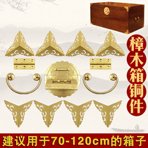 Camphor wooden box copper kit antique lock buckle right angle corner old-fashioned box lock nose full copper hinge handle