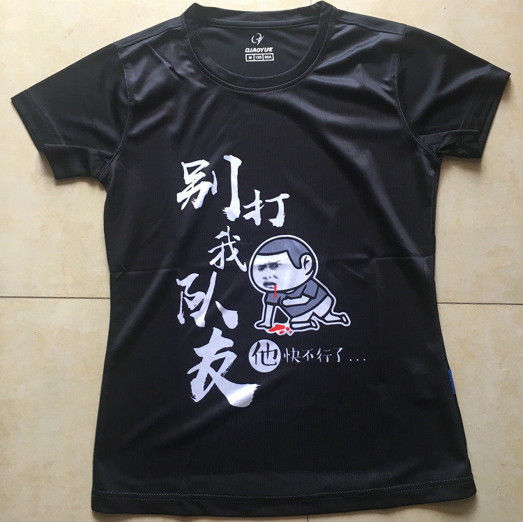 2017 men's and women's short-sleeved badminton sportswear short-sleeved T-shirt sports cultural shirt custom don't hit my teammates