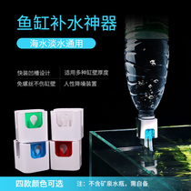 Aquarium Township] Worry-free water replenisher automatic water filling bucket floating ball valve water level