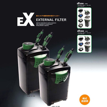 Aquarium Town] Japan Yili external filter bucket fish tank filter EX500EX1000EX1200EX1500