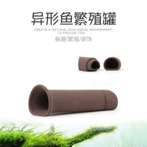Special-shaped fish snapper Pot Mini parrot breeding nest purple sand soil pipe pottery tank fish tank landscape crystal shrimp cichlid Shelter House