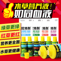 Aquarium Township] Water and grass nutrient solution water tank free of CO2 liquid fertilizer iron fertilizer trace elements red grass concentration