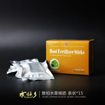 Aquarium Township] Water grass root fertilizer fish tank aquarium landscaping professional brand granular root fertilizer base fertilizer Austrian green manure