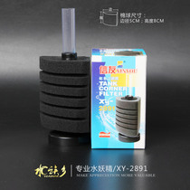 Aquarium Township] Water Fairy fairies and believers xy fish tank mini filter suction toilet large biochemical cotton small pneumatic