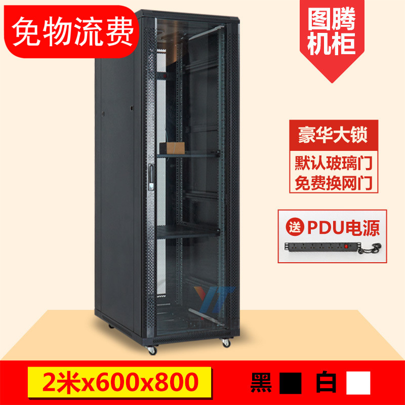 2 m enclosure network server enclosure 42u weak computer 1 6 m 1 8 m 600x800x900x1000 thickened-Taobao