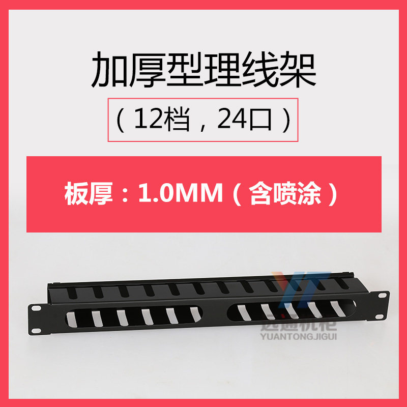 [USD 8.35] Track Rack Cabinet Tracker Organizer Cabinet Line Equipment ...
