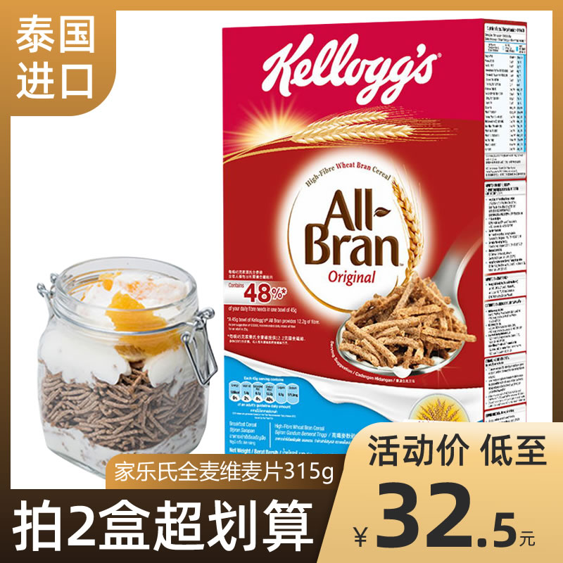 Home Lac's cereal full McVekelloggsAllBran imported cereal Nutritious Breakfast for the Meal Cereal 315g