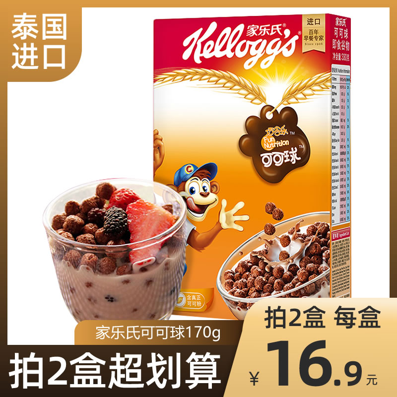 Home Lac cereal cereal cereal 170g Breakfast imported cereal Meal Cocoa Balls Ready-to-eat to drink Nutritious Groceries