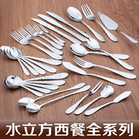 Творческая из нержавеющая сталь водный куб Western Tableware Полная серия десертных ножей Spoon Creative Spoons Series Public Spoons
