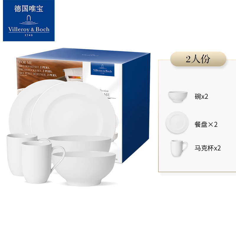 Villeroy & Boch German Tableware Set Bowls and Plates Imported Simple Gift Box for Two People