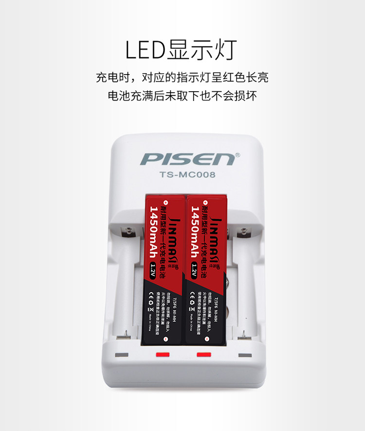 Pinsheng pisen chewing gum battery charger set 1 charge 2 batteries CD Walkman MD machine battery
