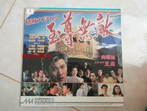 Casino Tycoon II Andy Lau Wang Zuxian Qiu Chuzhen Wan Ziliang and other starring LD album photo photo