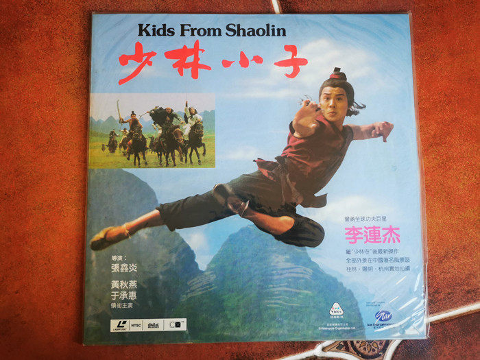 Shaolin Temple 2 Shaolin Guys Li Lianjie Huang Qiuyan Liu Jihui Yu Chenghui Big Disc New Unopened Seal