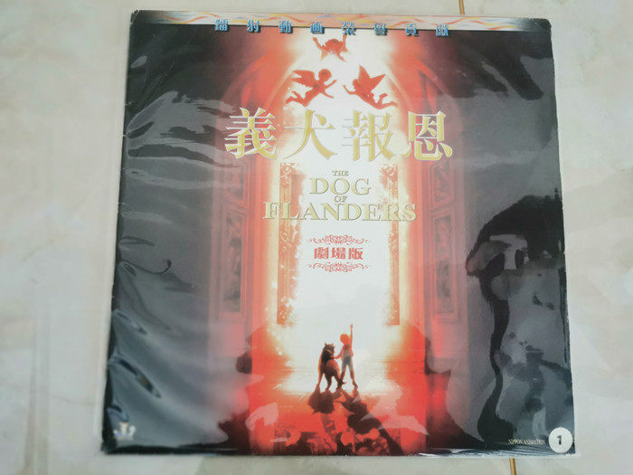 Yidog Newspaper En Theater Edition LD Big Disc Physical Map Disc 9 Floors New