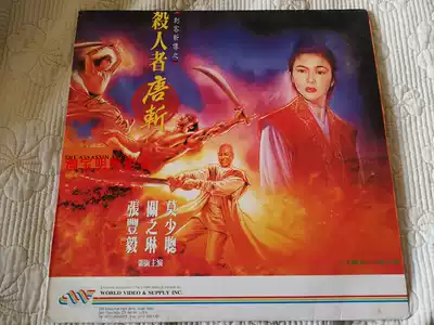 Assassin's New murderer Tang Zhan Zhang Fengyi Mo Shaocong Guan Zhilin LD album photo photo