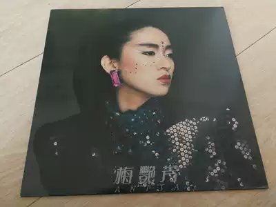 Anita Mui Anita vinyl record LP physical Picture Disc 9 layers new or more