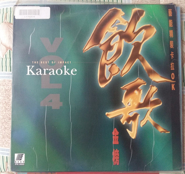 Artistic Hardcover Karaoke VOL 4 Drinking Song Gold List LD Album