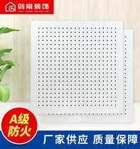 Perforated composite porous calcium silicate board gypsum board mineral wool board sound insulation machine room ceiling wall sound-absorbing board heat insulation board