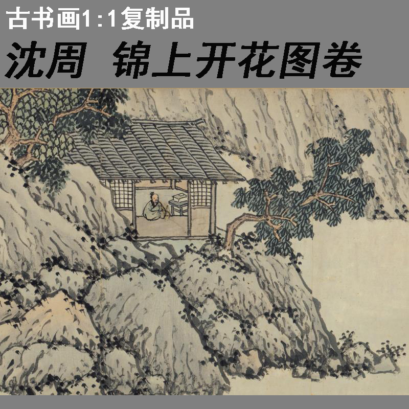 Shen Zhoujin Upper Flowering Graph Volume Ancient Landscape Painting Replica Country Painting Chinese Painting Long Scroll Painting Ancient Painting And Calligraphy Copy-Taobao