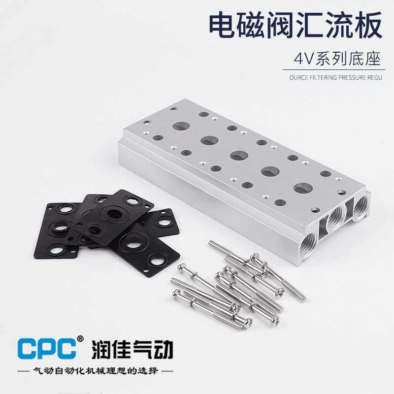 4V110-06 Solenoid valve base connection bus plate 100M series 2F3F4F5F6F7F8F9F10F bit connection