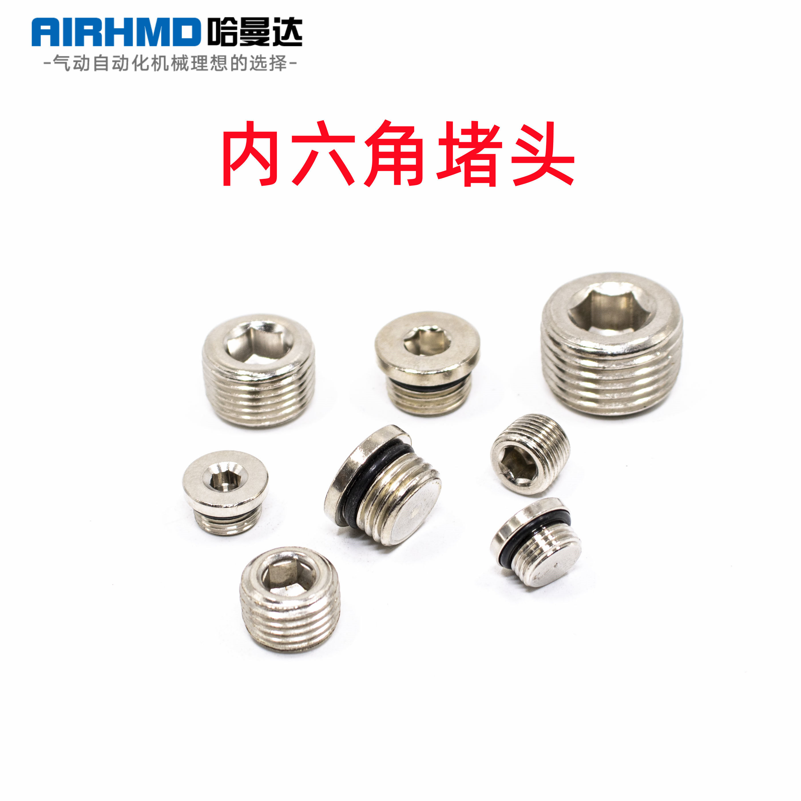 The plug head is sweltering head of iron nickel and hexagonal congestion of iron BZ ABP 1 divide 2 points 3 min pneumatic component