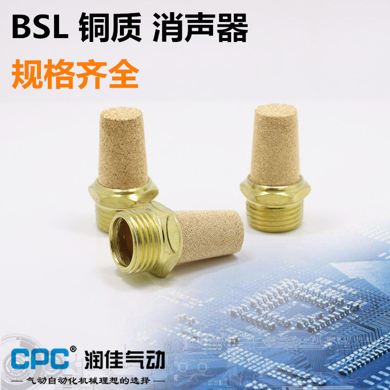 Pneumatic element solenoid valve silencers BSL-M5 BSL-M5 BSL-02 BSL-01 BSL-03 BSL-03 BSL-04