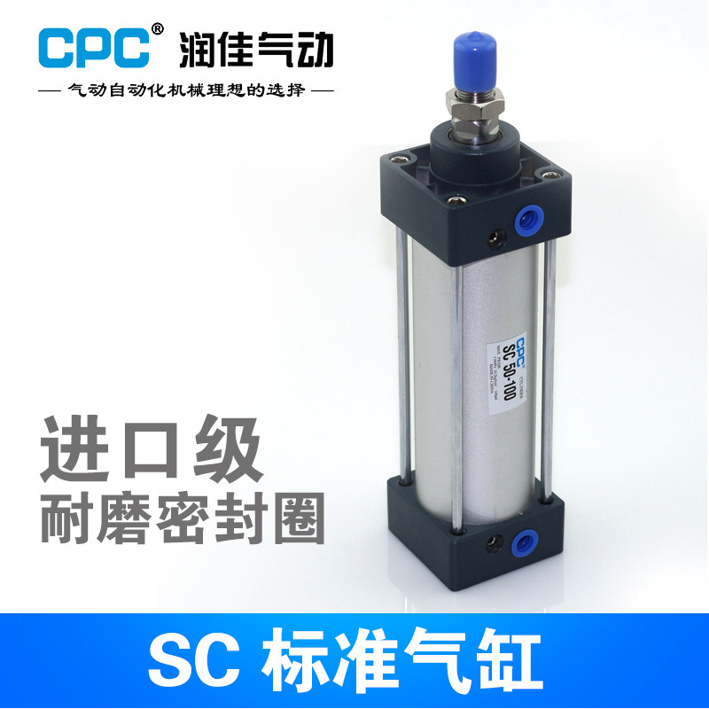 CPC standard cylinder SC63-25 50 75 100 125 150 175 200--300-400-500-S
