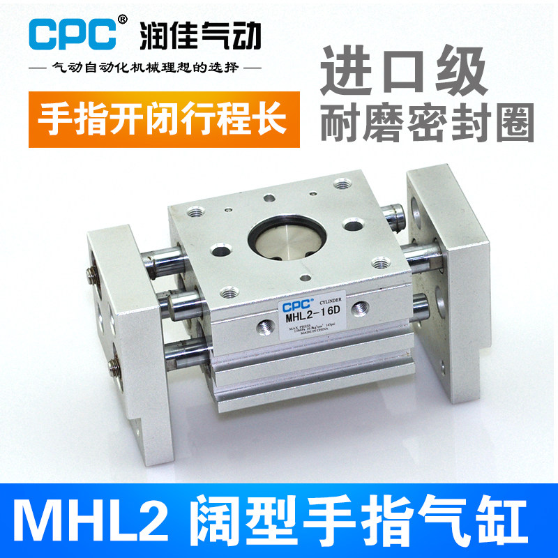 CPC Runjia Wide Pneumatic Claw MHL2-10D 16D 20D 25D 32D 40D Finger Claw Clamp Cylinder