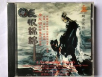 Zhan Yongming and the world of Symphony are long and hateful (new undismantled CD)