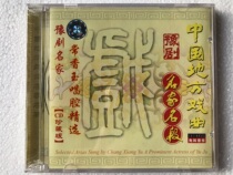 Chang Xiangyu singing selection (deep flying silver ring New undismantled CD)